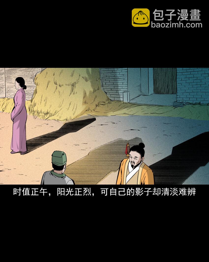 76 第76话纸妻还魂28