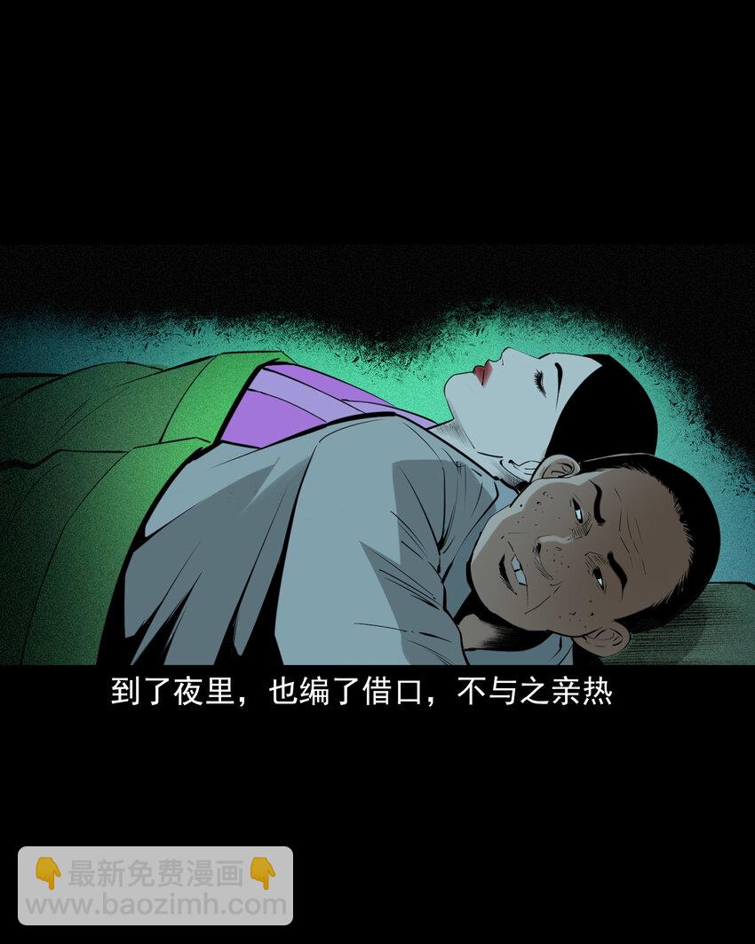 76 第76话纸妻还魂34