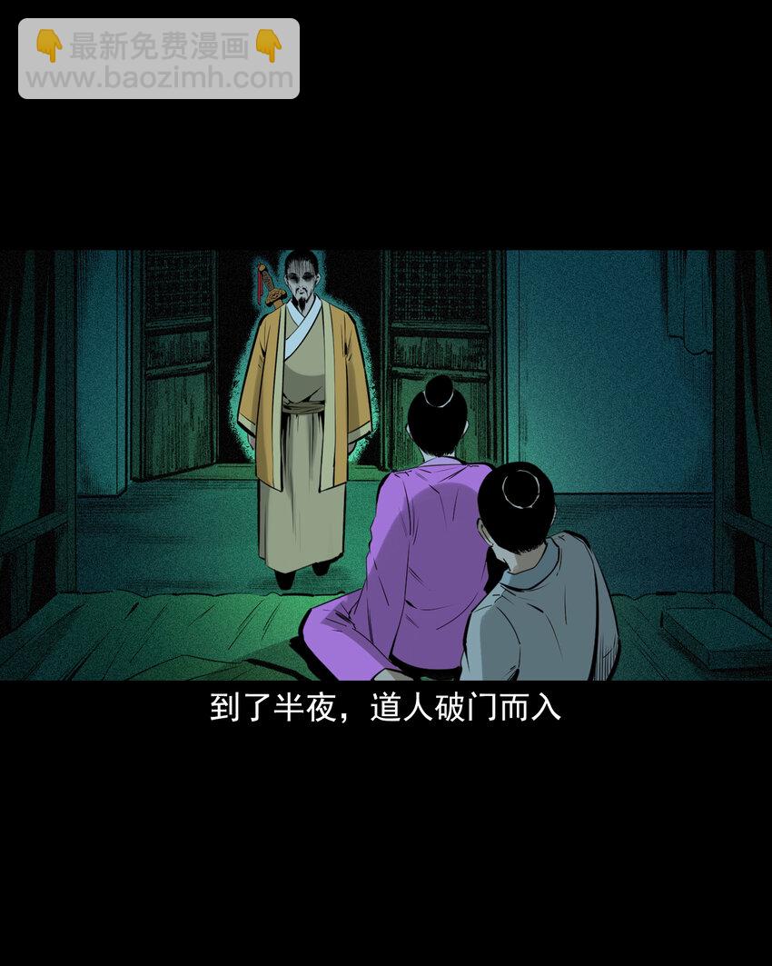 76 第76话纸妻还魂35