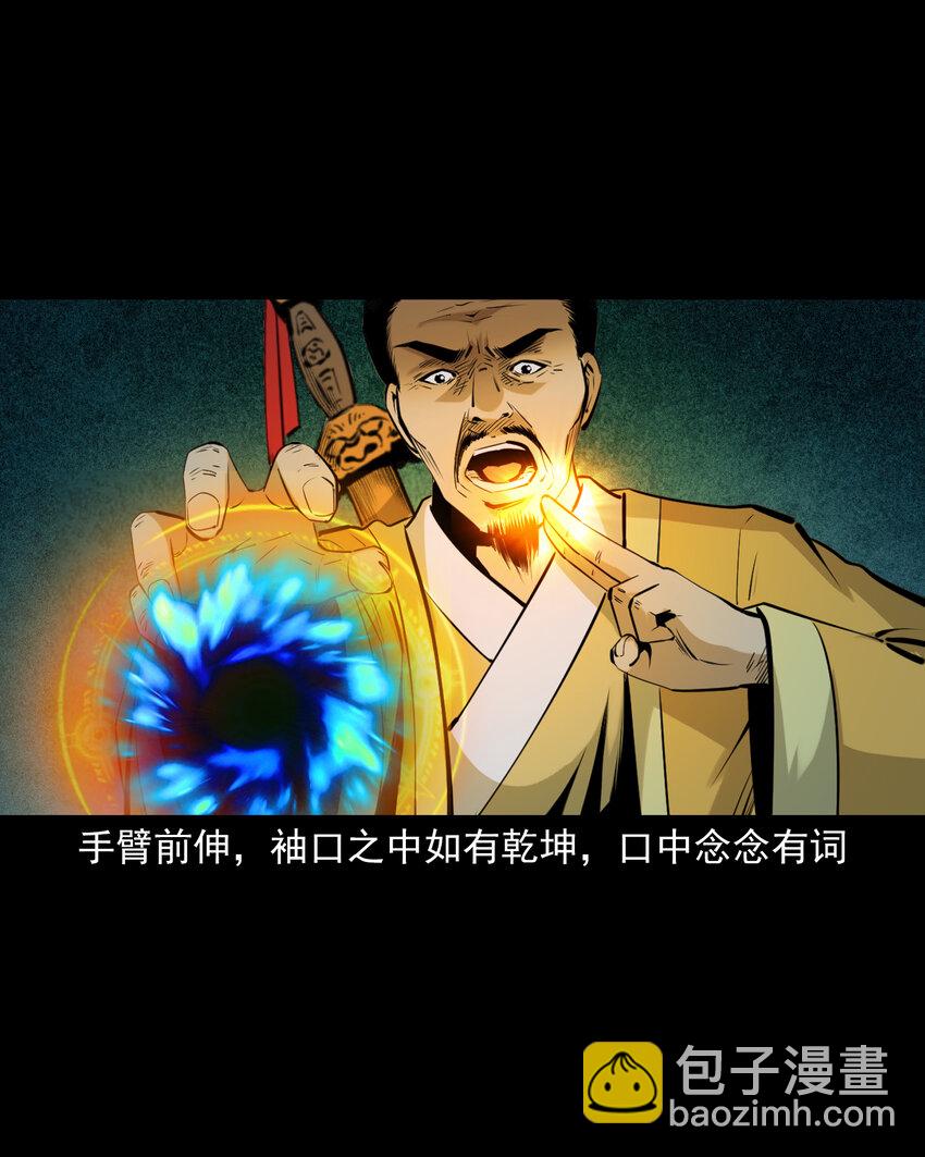 76 第76话纸妻还魂36