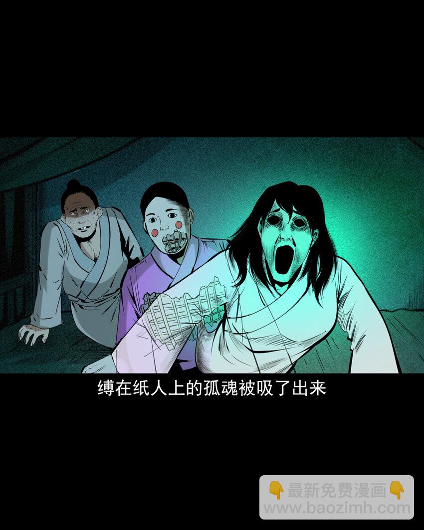 76 第76话纸妻还魂37