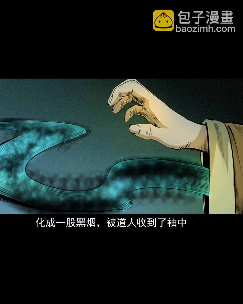 76 第76话纸妻还魂38