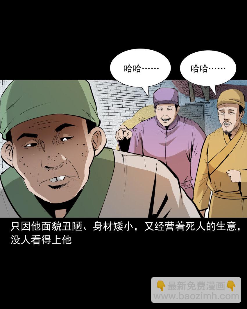 76 第76话纸妻还魂4