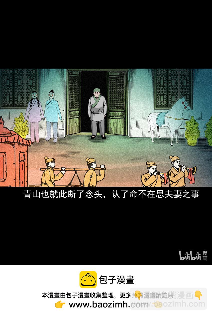 76 第76话纸妻还魂41