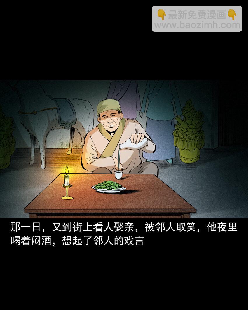 76 第76话纸妻还魂8