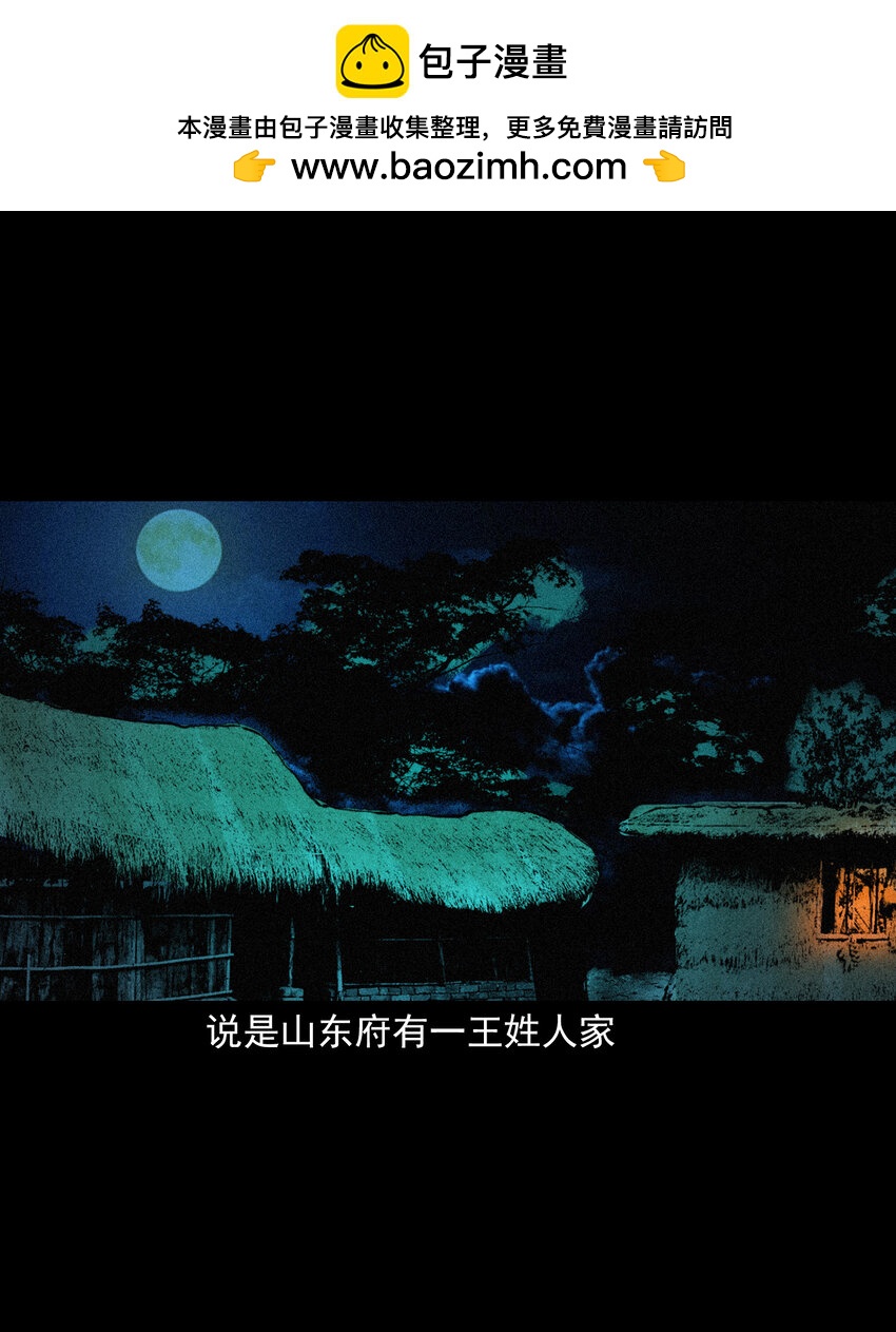 77 第77话尸母1