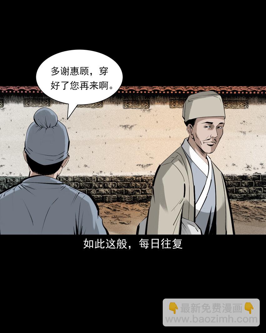 77 第77话尸母10
