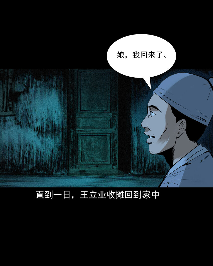 77 第77话尸母11