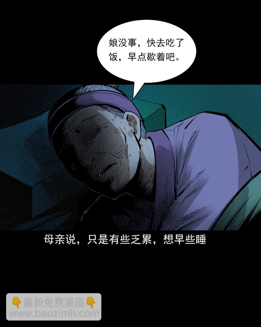 77 第77话尸母14