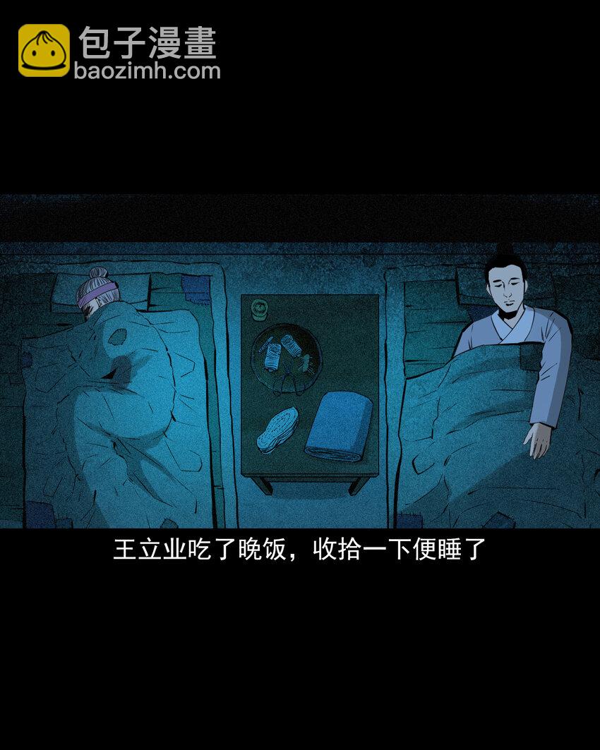 77 第77话尸母15