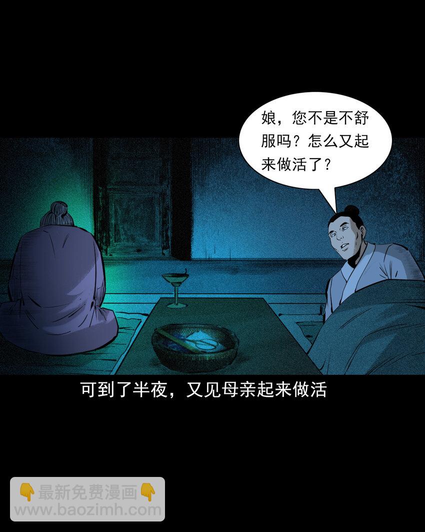 77 第77话尸母16