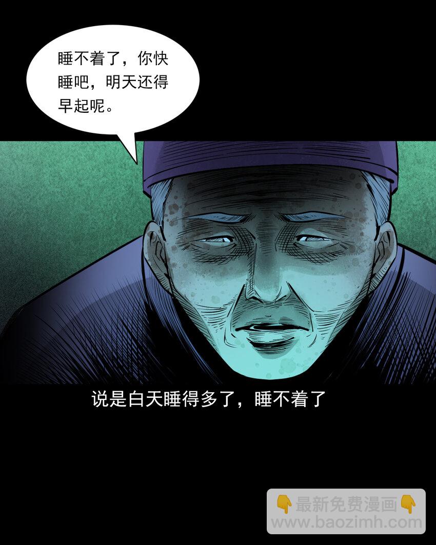 77 第77话尸母17