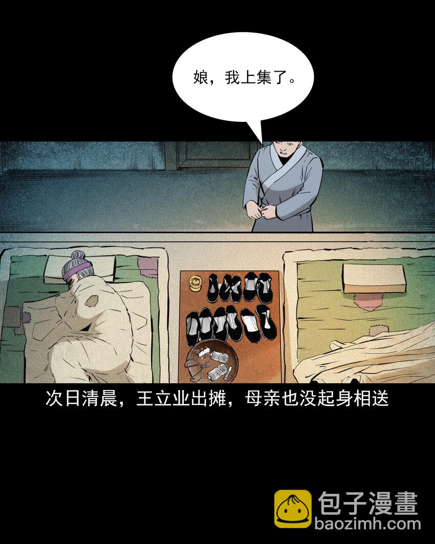 77 第77话尸母18