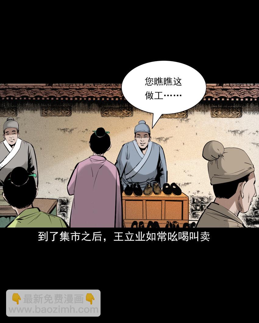 77 第77话尸母19