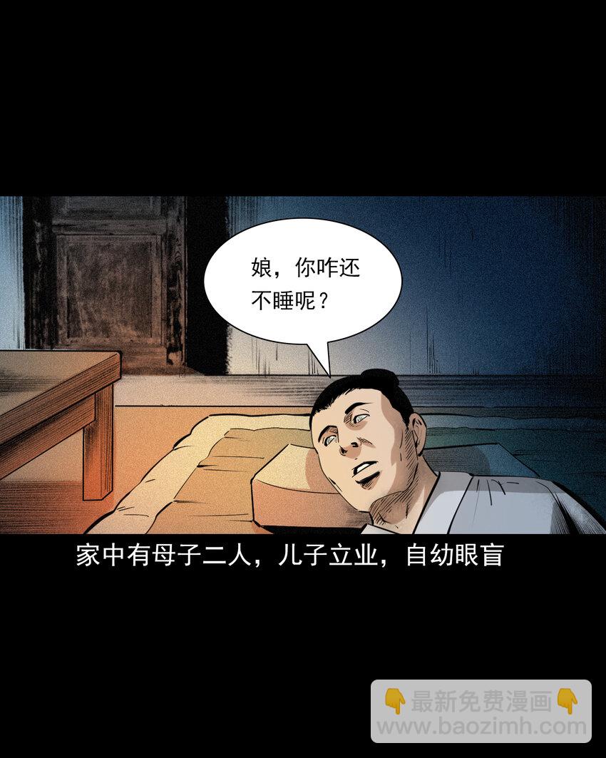 77 第77话尸母2