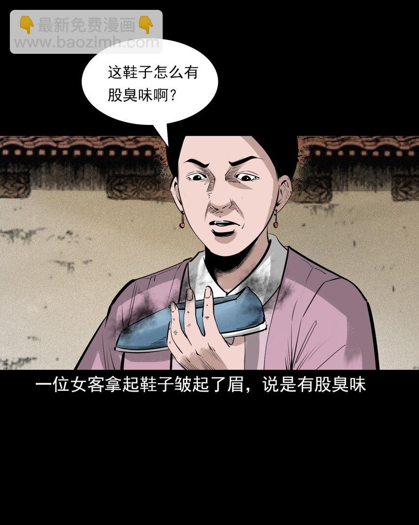 77 第77话尸母20