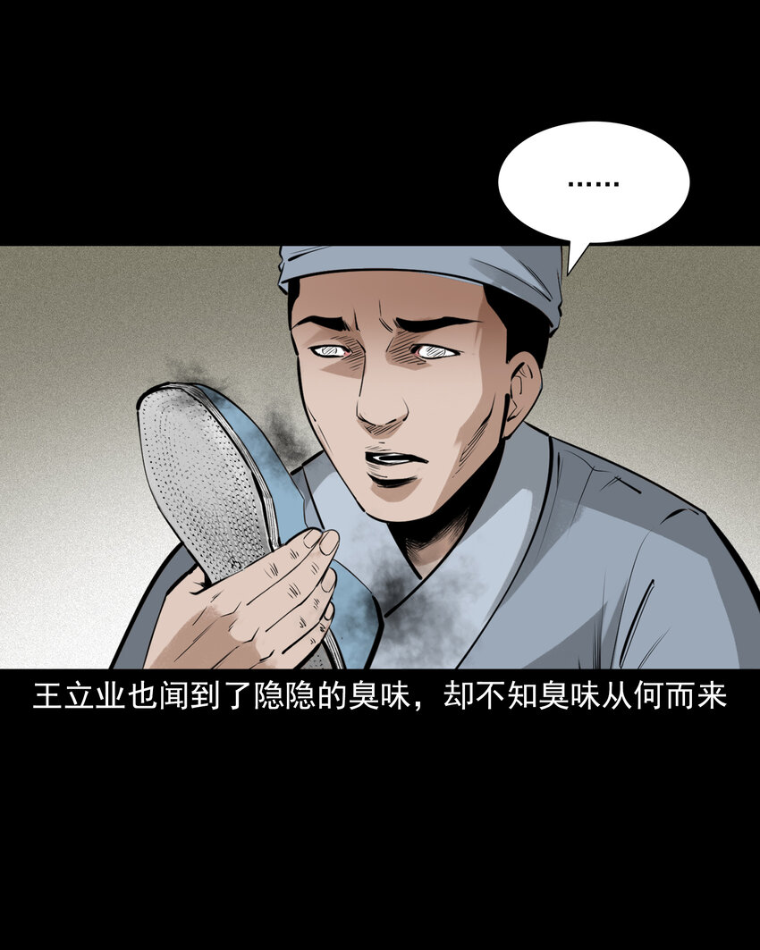 77 第77话尸母22
