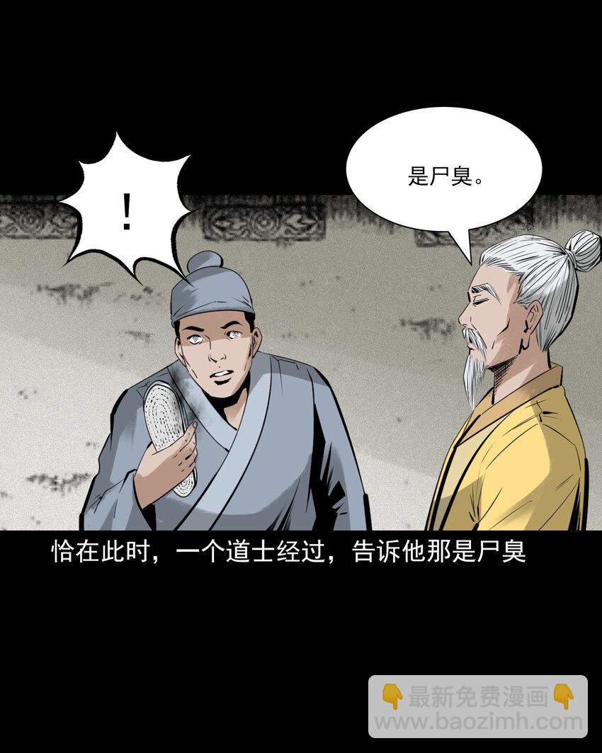 77 第77话尸母23