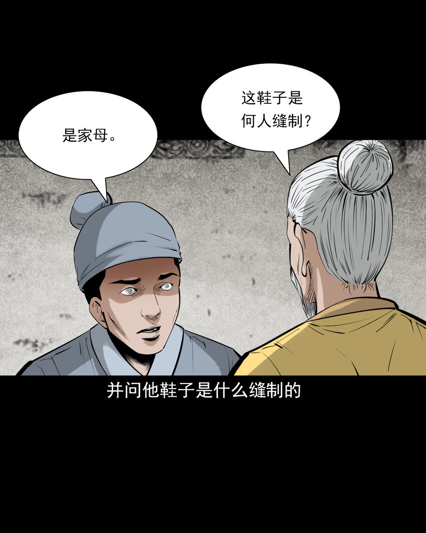 77 第77话尸母24