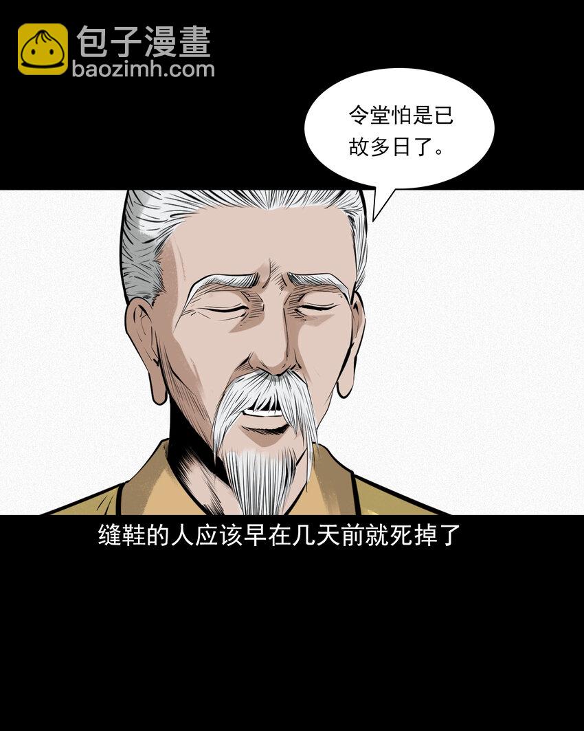 77 第77话尸母25