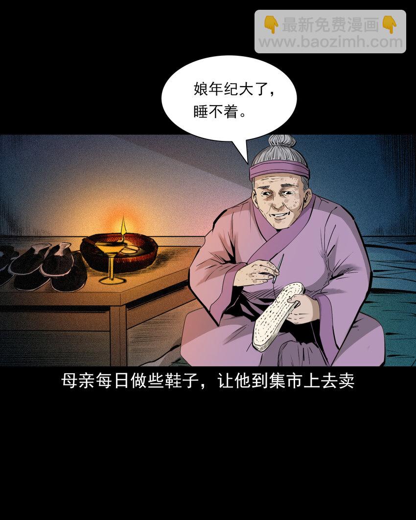 77 第77话尸母3