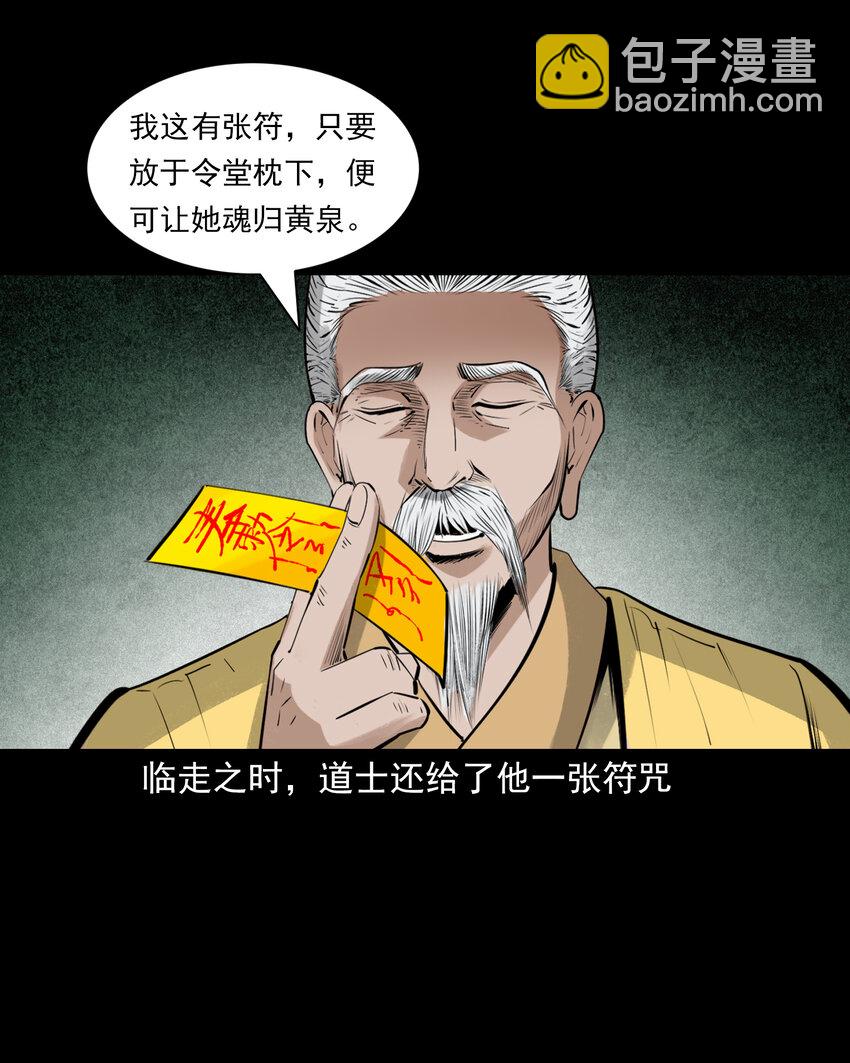 77 第77话尸母30