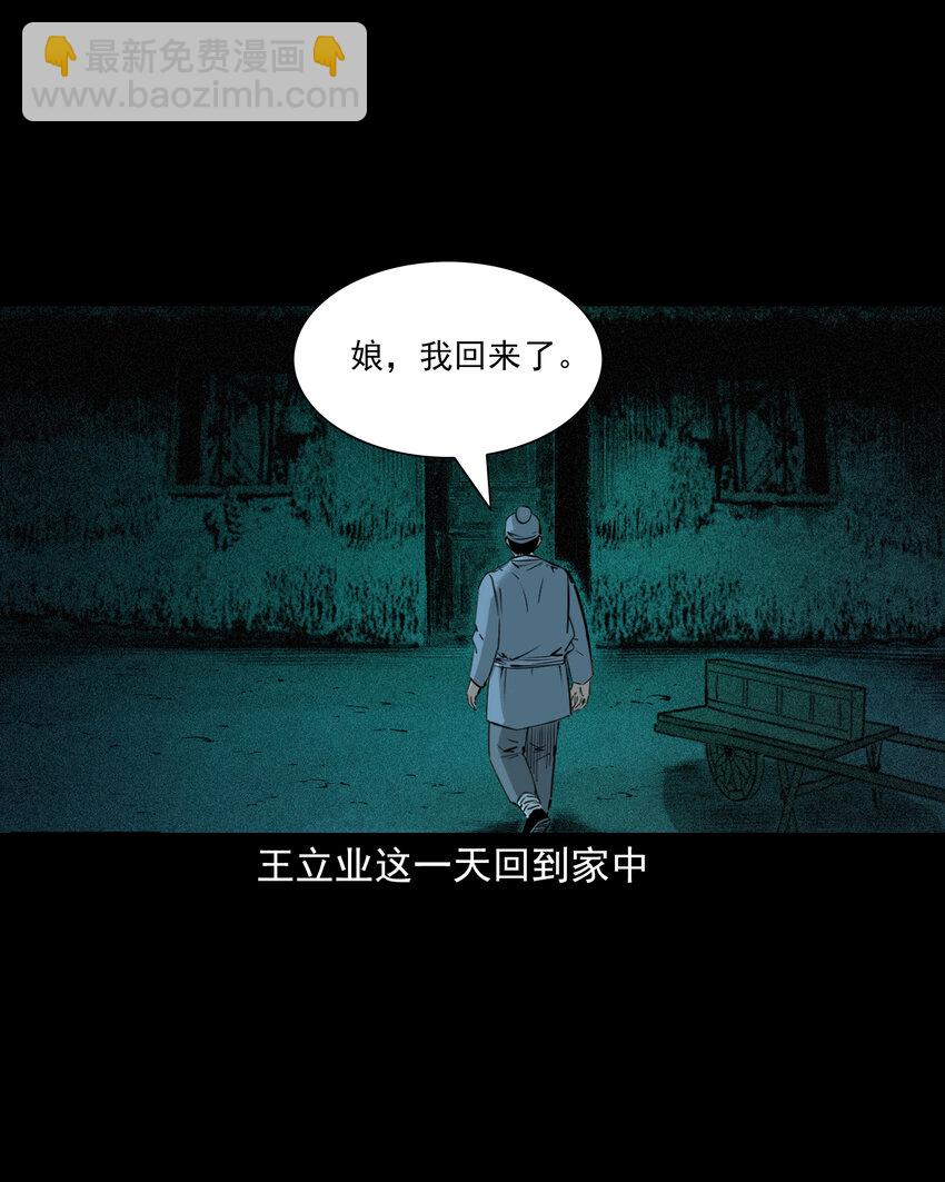 77 第77话尸母31