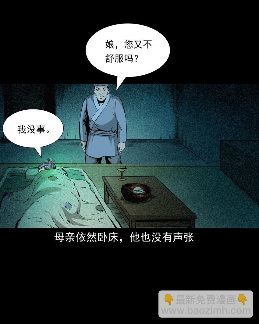 77 第77话尸母32