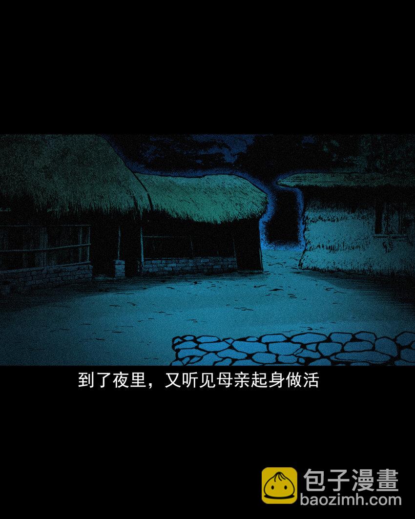 77 第77话尸母33