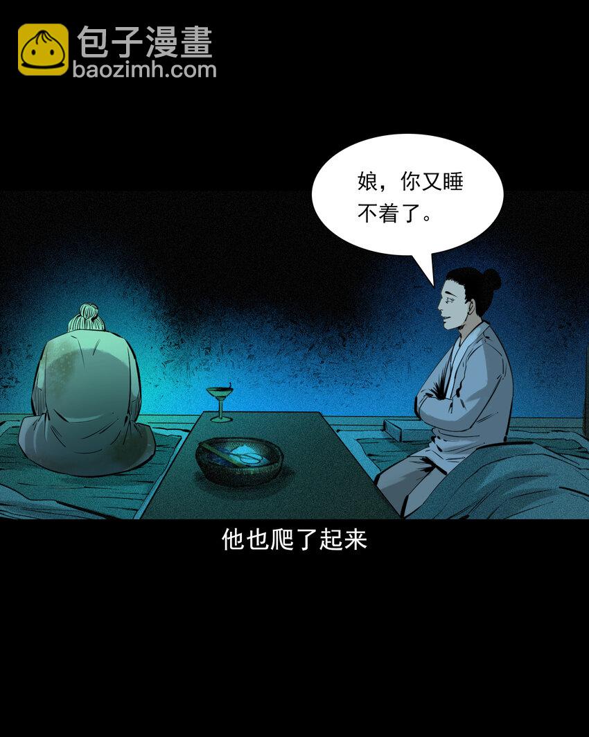 77 第77话尸母34