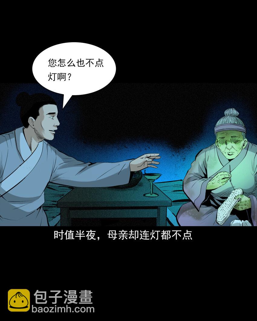 77 第77话尸母35