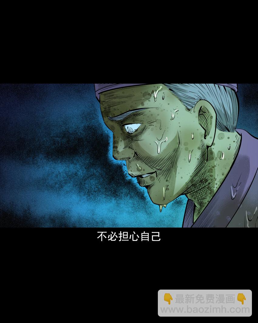 77 第77话尸母39