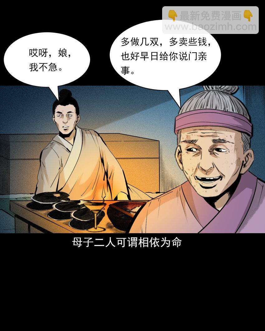 77 第77话尸母4