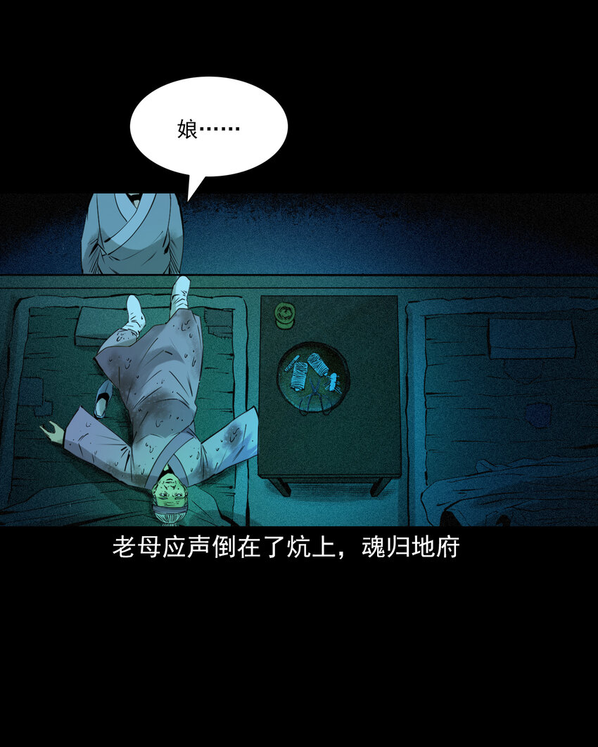 77 第77话尸母41