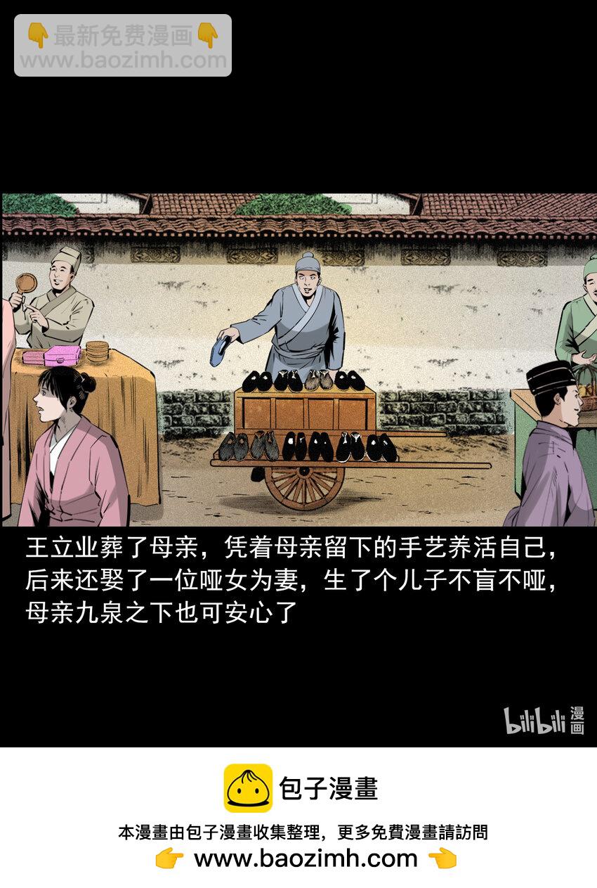 77 第77话尸母42