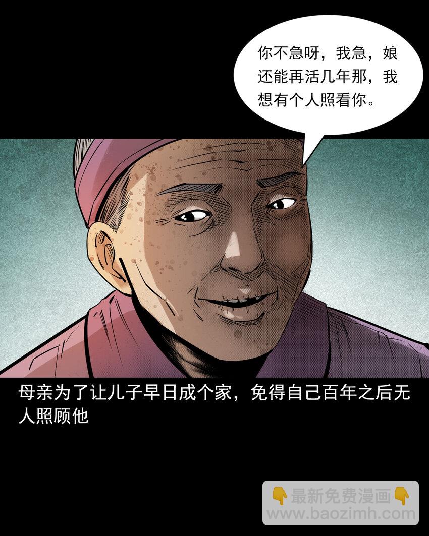 77 第77话尸母5