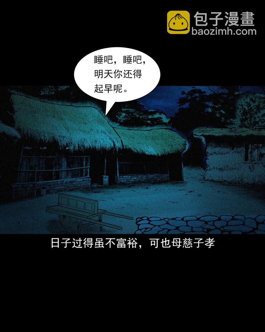 77 第77话尸母7