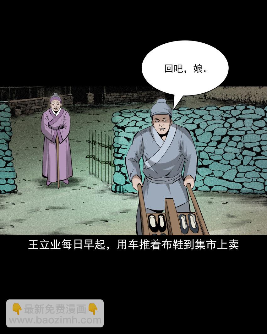 77 第77话尸母8