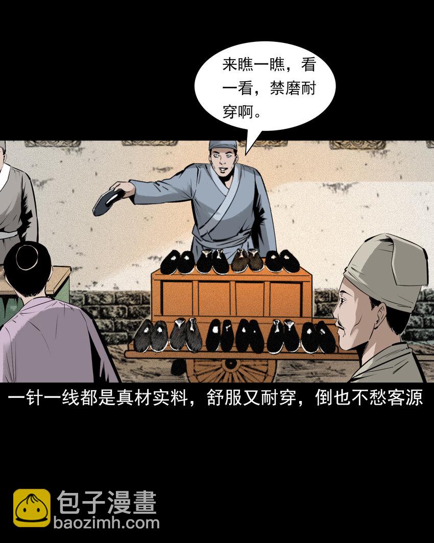 77 第77话尸母9