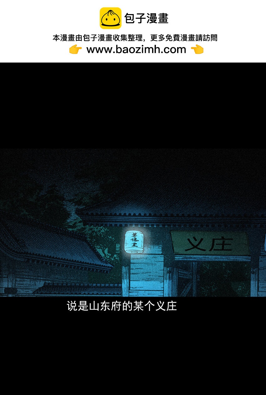 80 第80话艳尸1