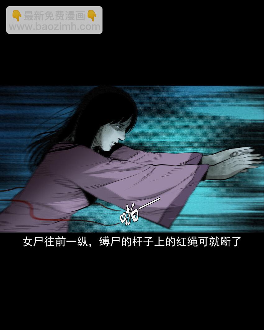 80 第80话艳尸12