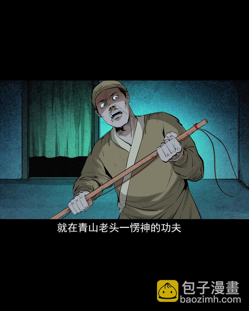 80 第80话艳尸13
