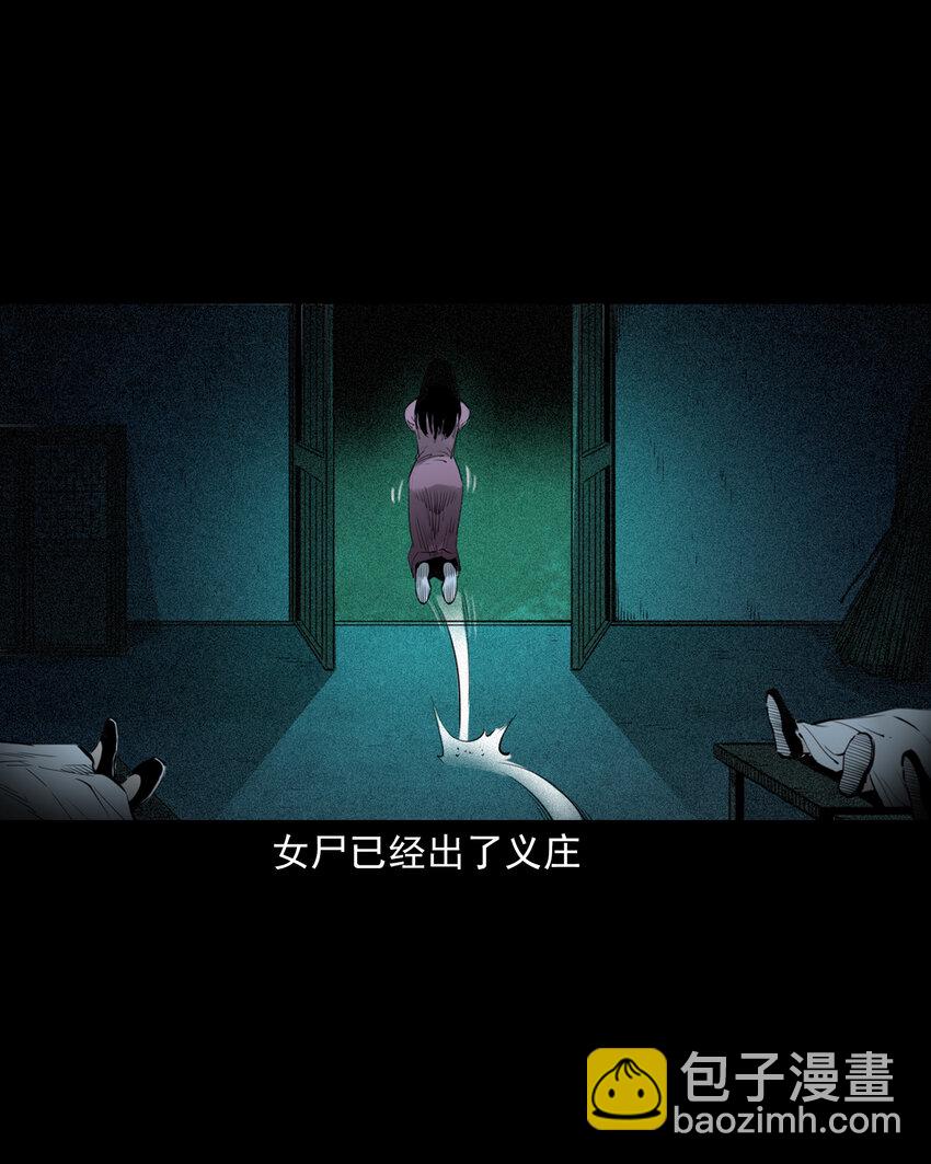 80 第80话艳尸14