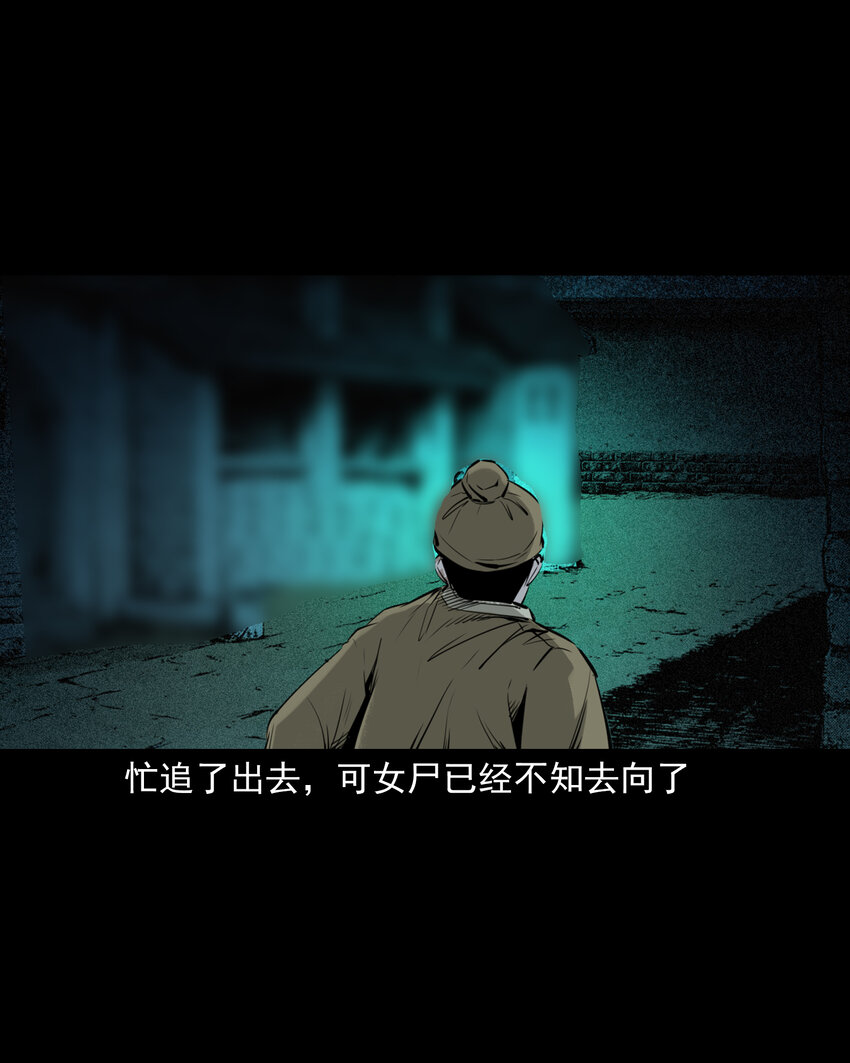 80 第80话艳尸16