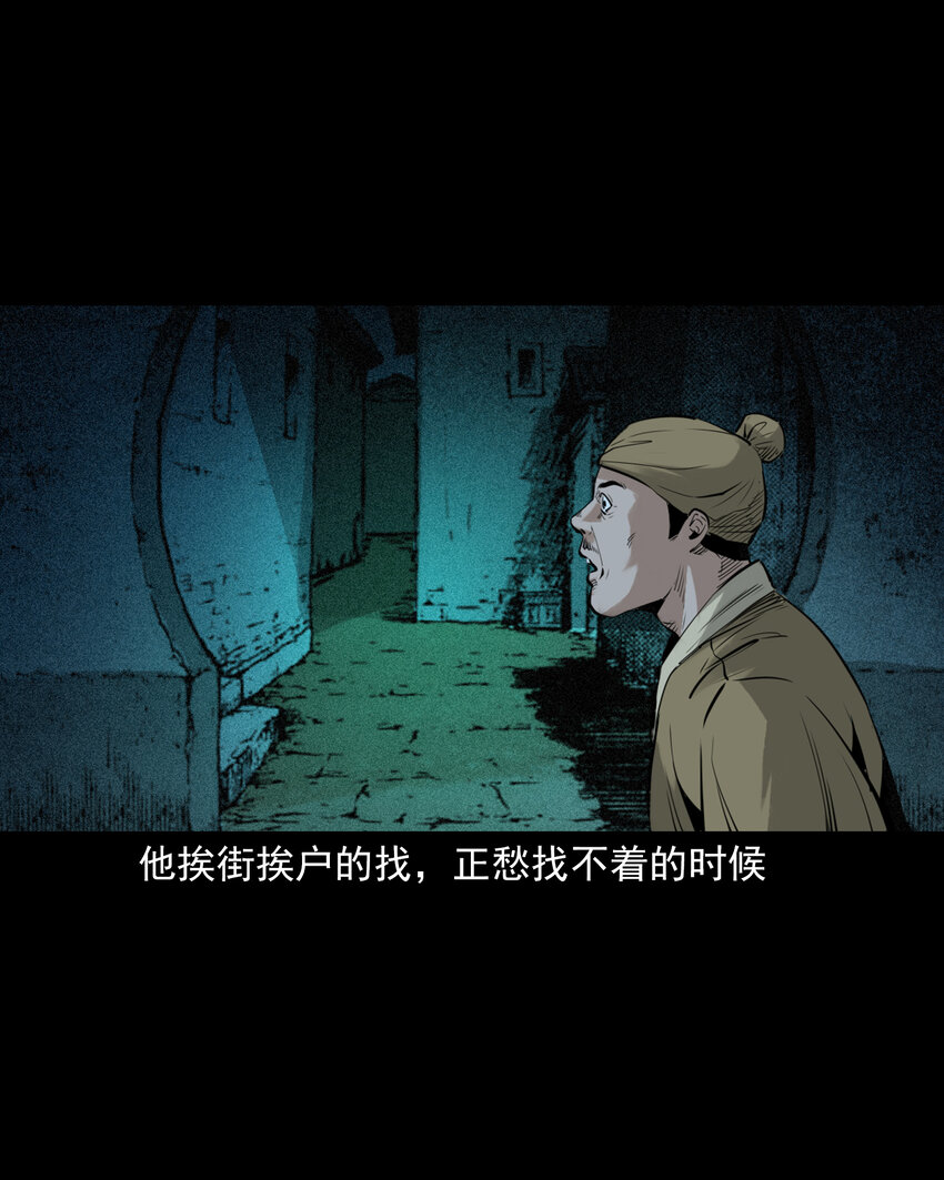 80 第80话艳尸17