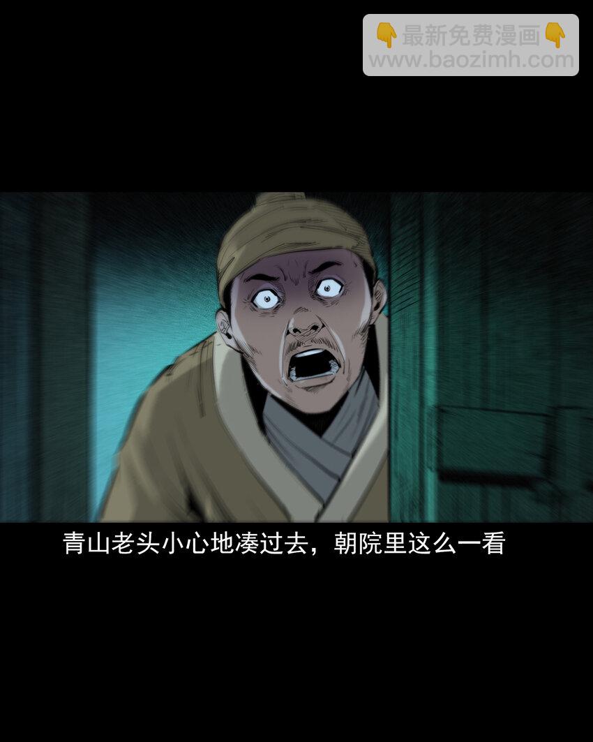 80 第80话艳尸19