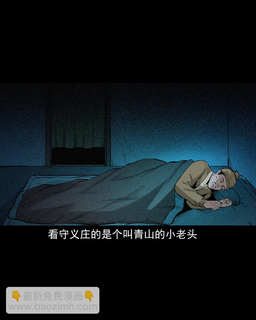80 第80话艳尸2