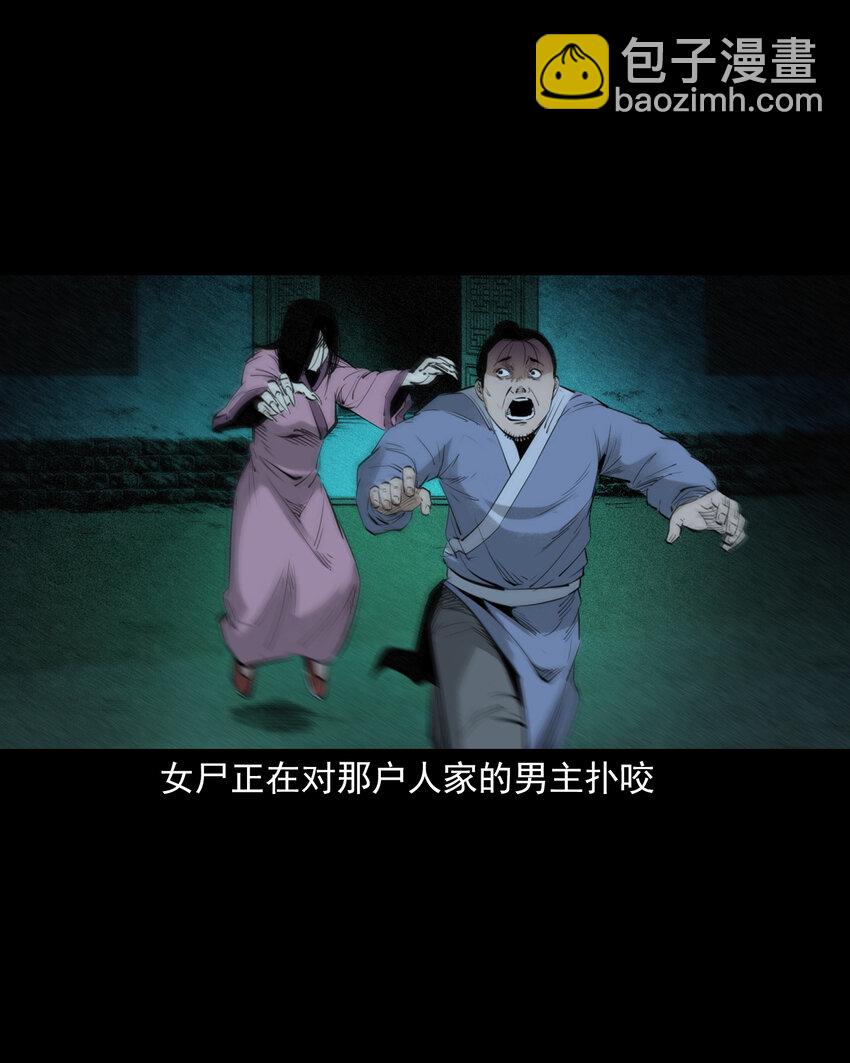 80 第80话艳尸20