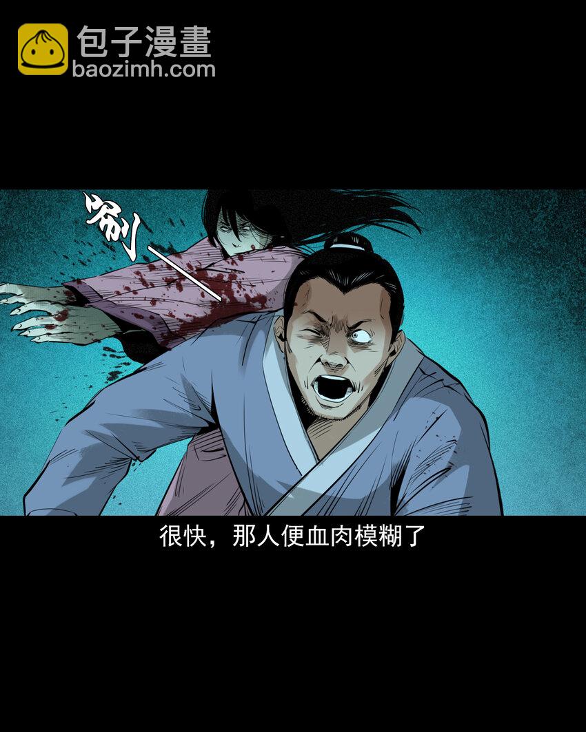 80 第80话艳尸22