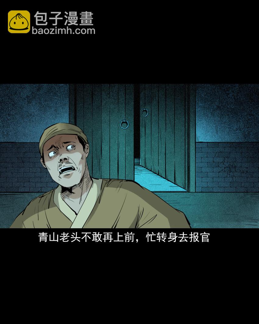 80 第80话艳尸24